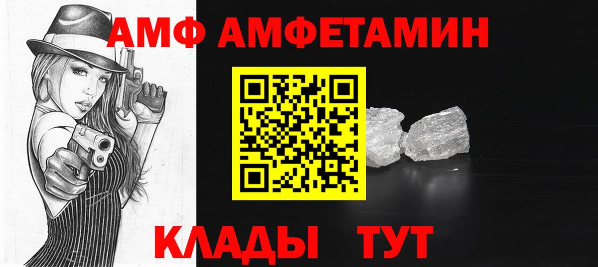 Амфетамин  Вход с VPN  Нижний Тагил  Амфетамин 97%  АМФЕТАМИН 