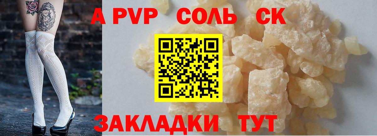 Alpha-PVP мука Нижний Тагил