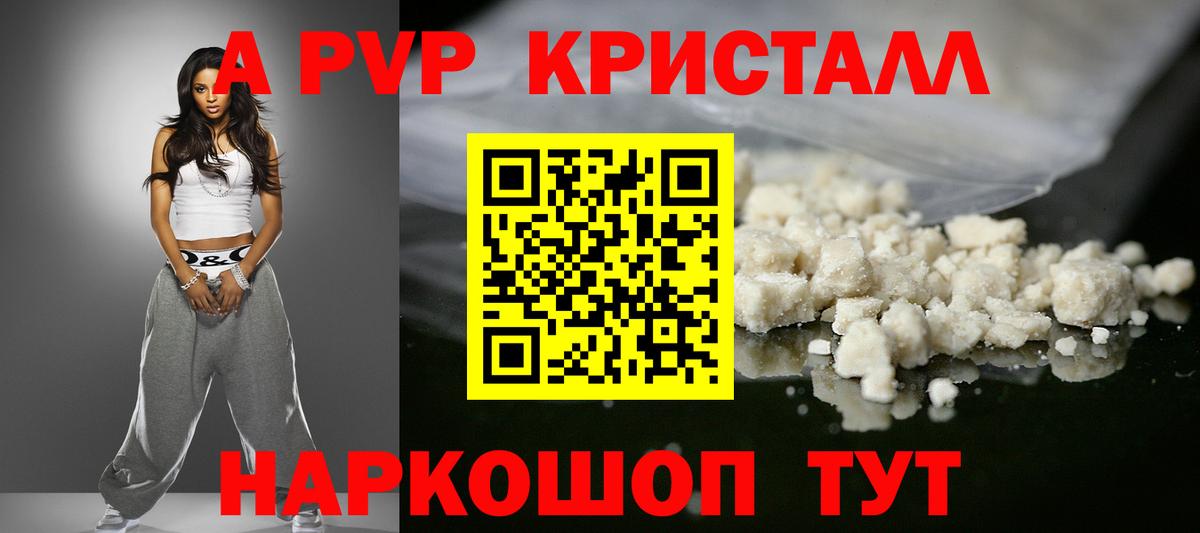 Нижний Тагил  Alpha-PVP Crystall  Alpha-PVP мука  Вход с VPN 