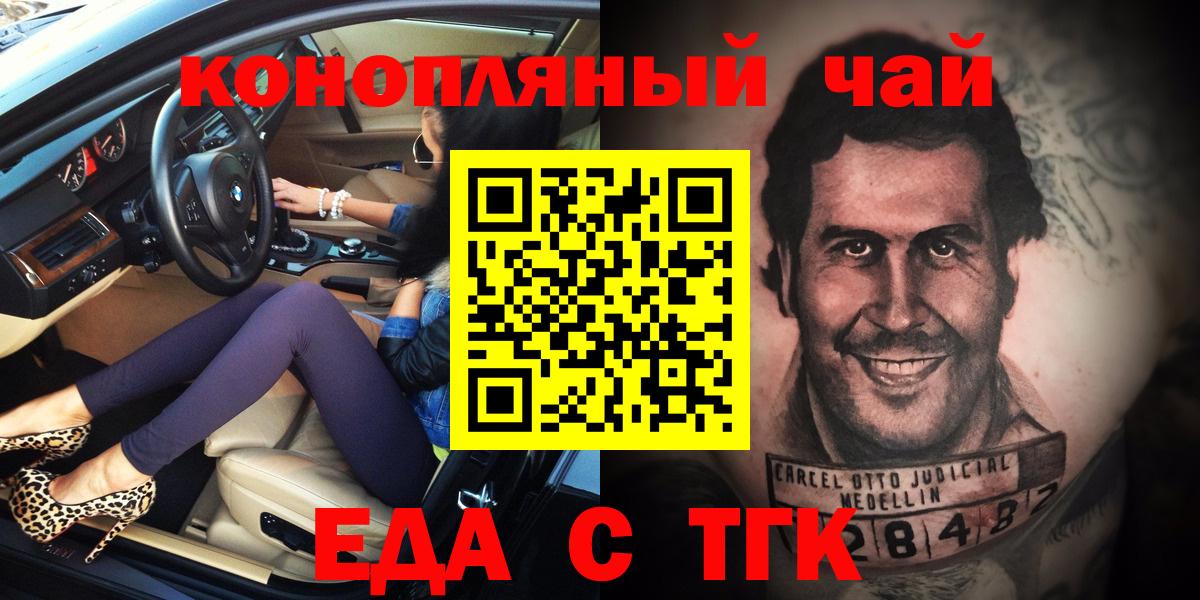 Нижний Тагил  Еда ТГК конопля  Вход с VPN 
