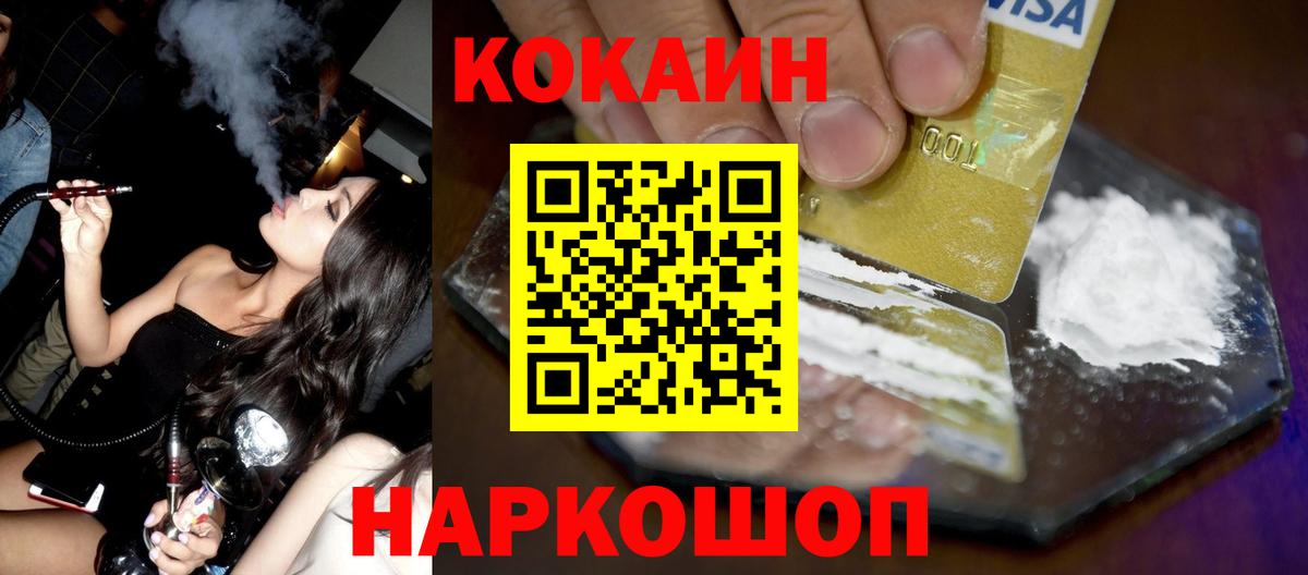 COCAIN FishScale Нижний Тагил