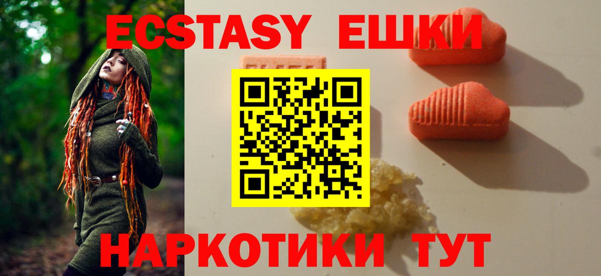 Экстази VHQ  Ecstasy XTC  Ecstasy  Нижний Тагил  Вход с VPN 
