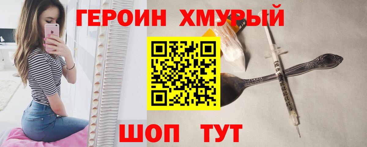 ГЕРОИН гречка  Героин  Нижний Тагил  Вход с VPN 