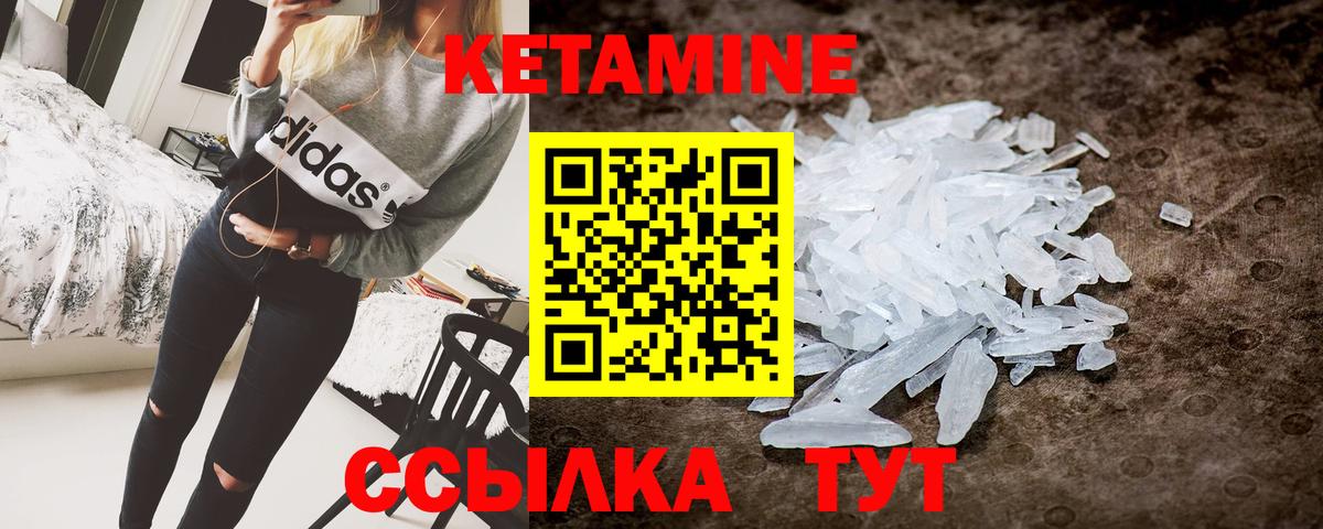 КЕТАМИН VHQ  Вход с VPN  КЕТАМИН VHQ  Нижний Тагил 
