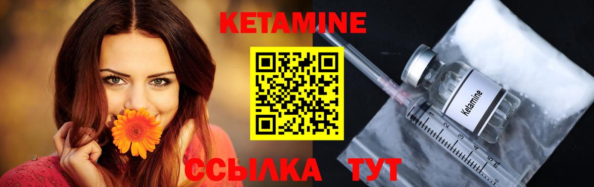 КЕТАМИН VHQ Нижний Тагил