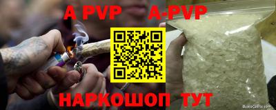 мет Волгодонск