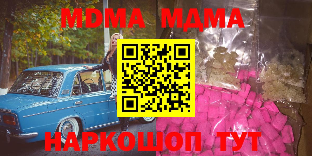 Нижний Тагил  MDMA молли  МДМА Molly  Вход с VPN 