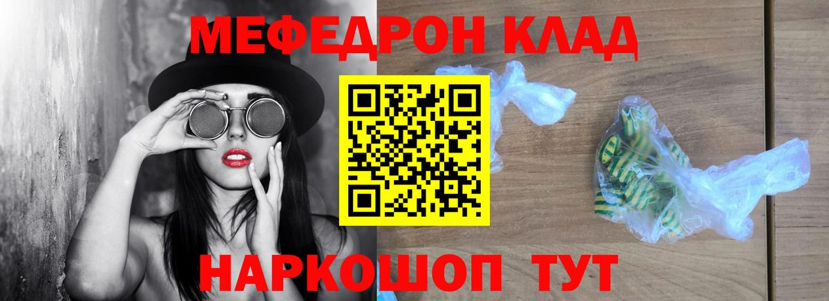 МЯУ-МЯУ мука  МЯУ-МЯУ  МЕФ  МЯУ-МЯУ VHQ  Вход с VPN  Нижний Тагил 