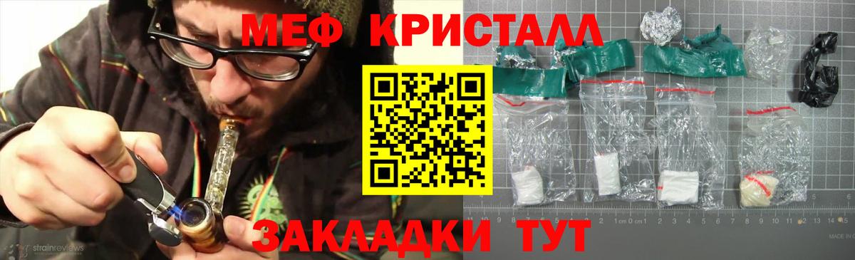 Меф мяу мяу кристаллы Нижний Тагил