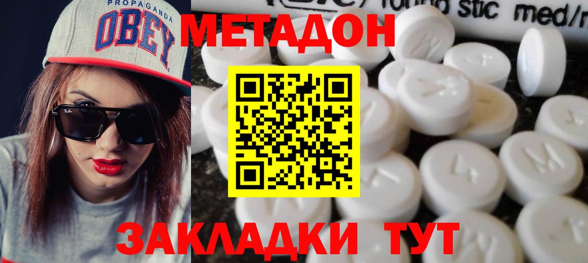 Каннабис  A-PVP СК   Экстази  ГАШ  Гашиш  Нижний Тагил  ТГК  Меф кристаллы  Вход с VPN 