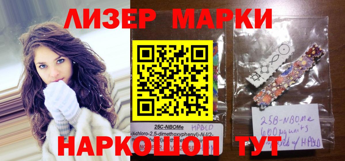 Нижний Тагил  Марки N-bome  Вход с VPN  Марки NBOMe 1,8мг 