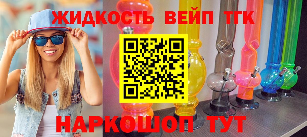 Дистиллят ТГК Wax Нижний Тагил